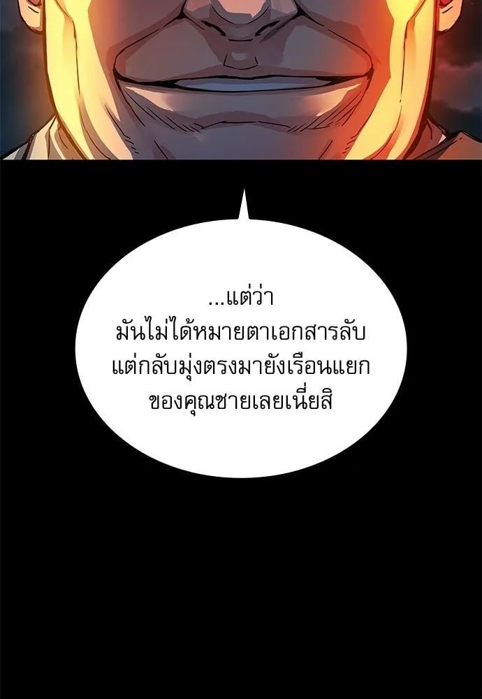 ลับลางลวง ตอนที่ 95 ความไม่ชอบมาพากล รูปที่ 40