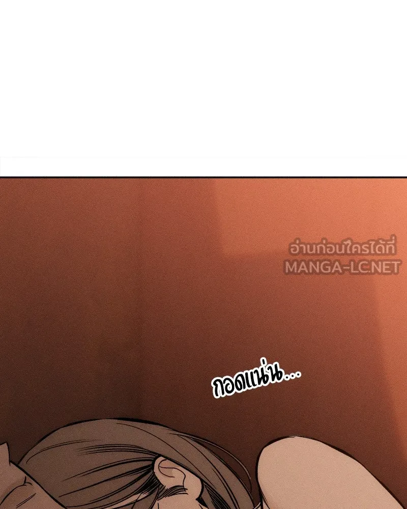 บุปผารุ่มราคะ ตอนที่ 13 รูปที่ 99