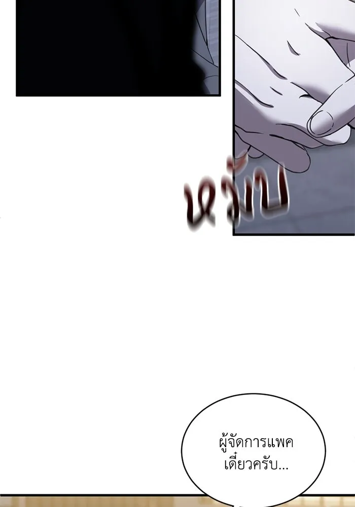 ชีวิตรักฉบับเดจาวู ตอนที่ 18 รูปที่ 50