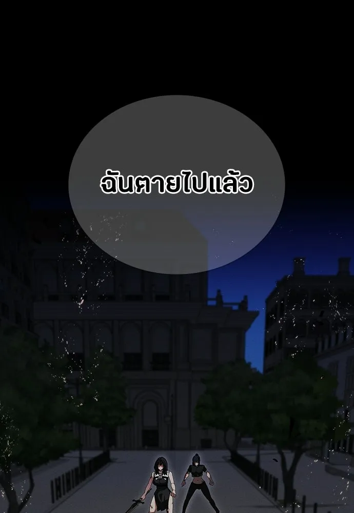มือสังหารพันธุ์อมตะ ตอนที่ 86 รูปที่ 58