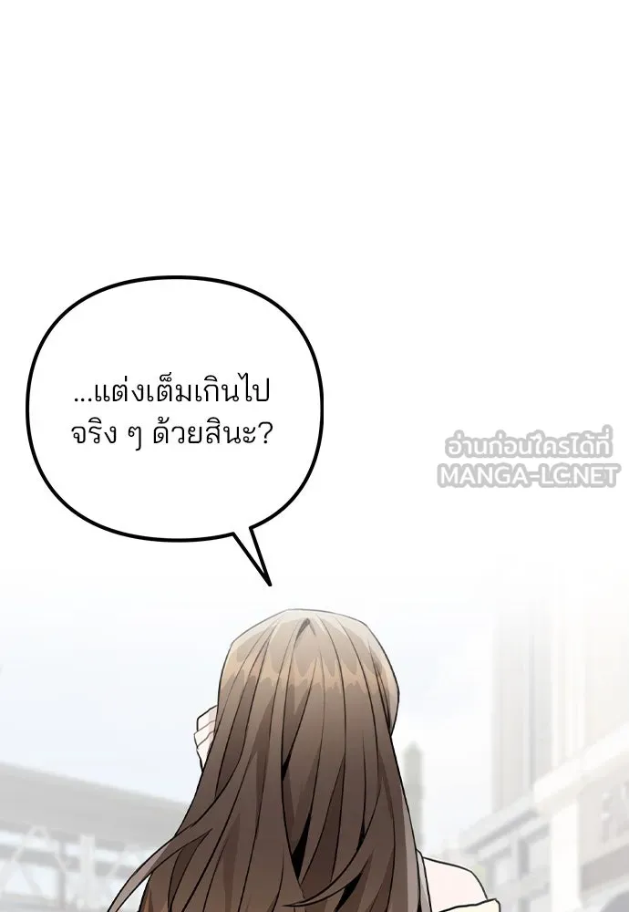 รักผิดแผน ตอนที่ 48 รูปที่ 105