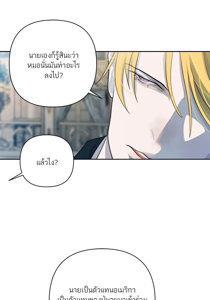 เปย์นี้เพื่อนาย My Sugar Baby ตอนที่ 48 ภาคดีวีนากอมเมเดีย  บราใช้แล้ว รูปที่ 17