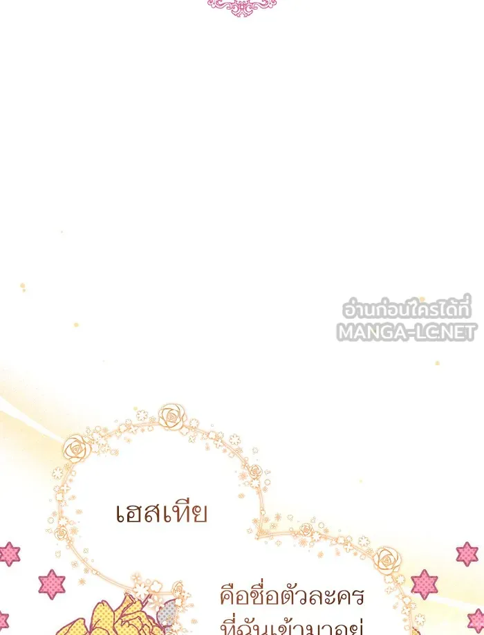 แด่ตัวละครโปรดที่ถูกทิ้ง ตอนที่ 1 รูปที่ 24