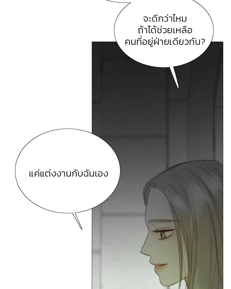 เซเรน่า ตอนที่ 79 รูปที่ 82