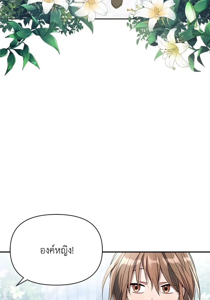 แอชสตาร์ต ตอนที่ 5 รูปที่ 40