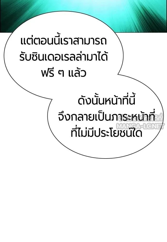 Jungle Juice ตอนที่ 181 รูปที่ 94