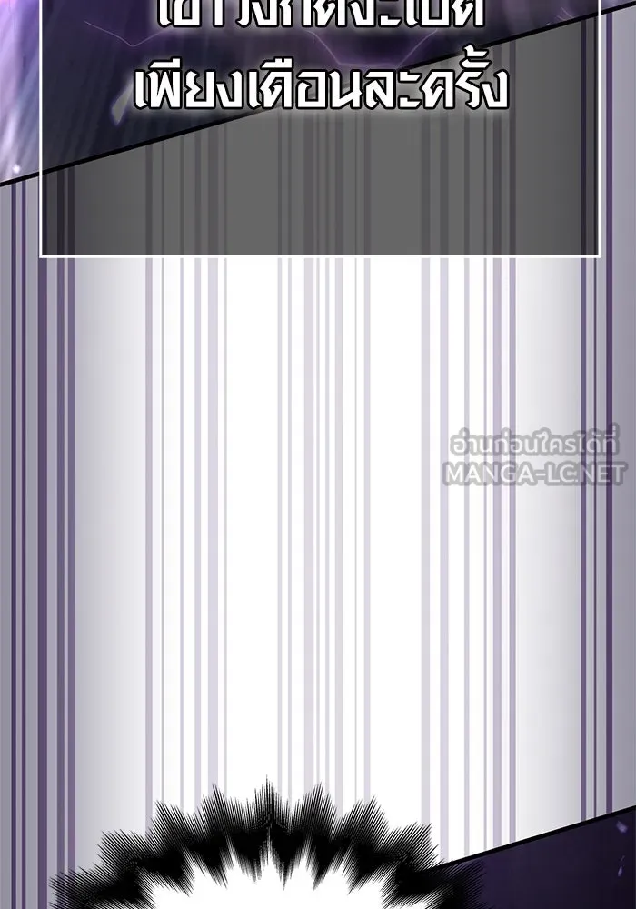 เอาชีวิตรอดในเกมฉบับคนเถื่อน ตอนที่ 2 รูปที่ 165