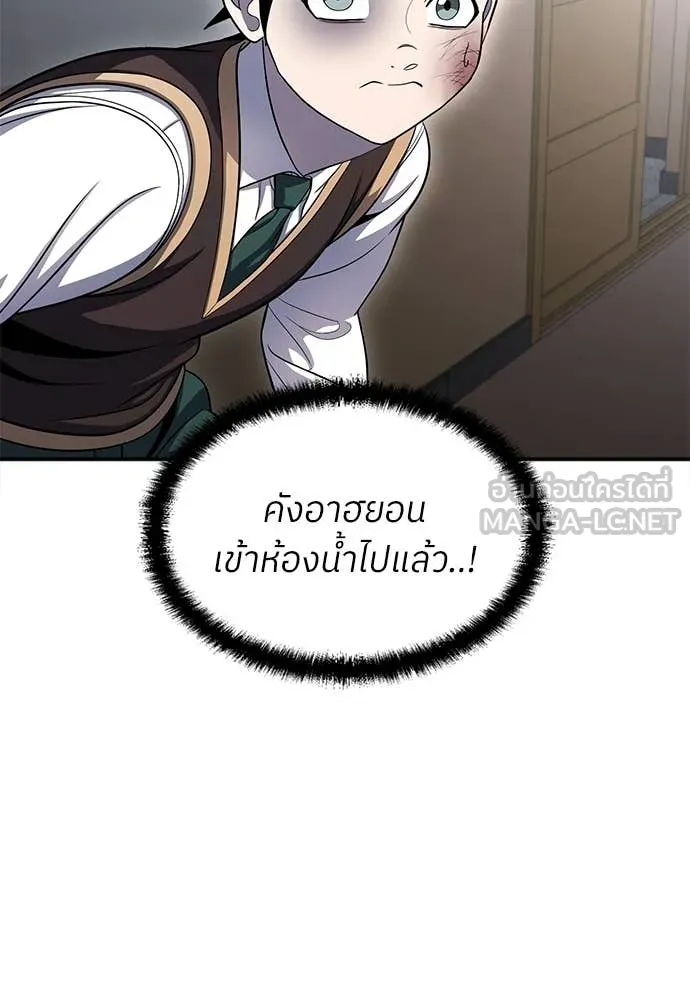 สนามเด็กล่า ตอนที่ 80 รูปที่ 6
