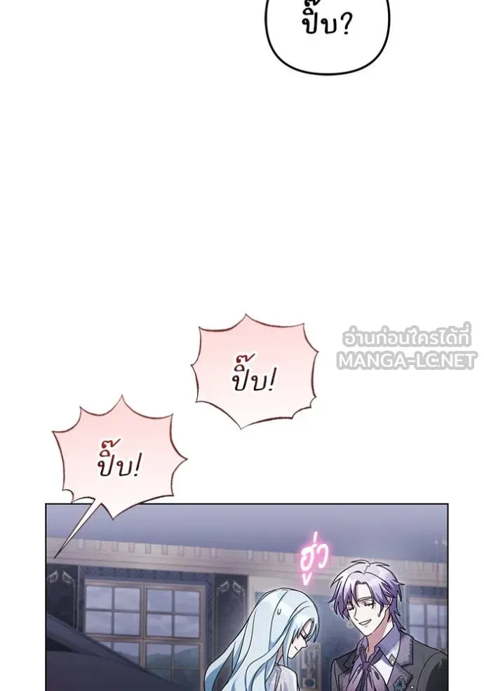 ราชินีจอมมาร ตอนที่ 62 รูปที่ 25