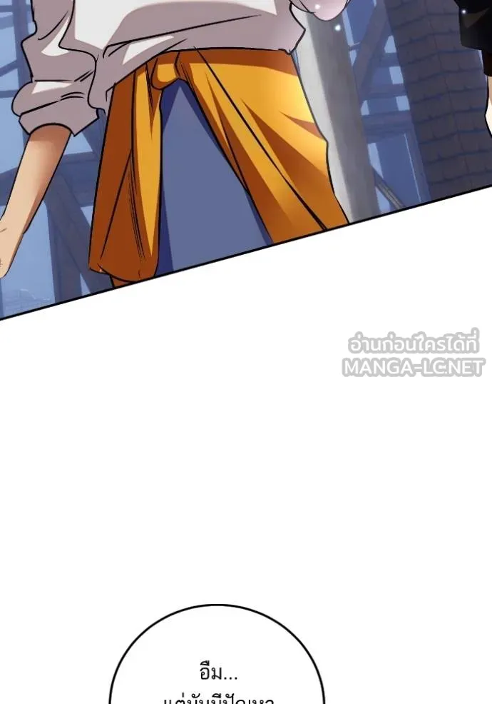 Return to Player ตอนที่ 184 รูปที่ 24