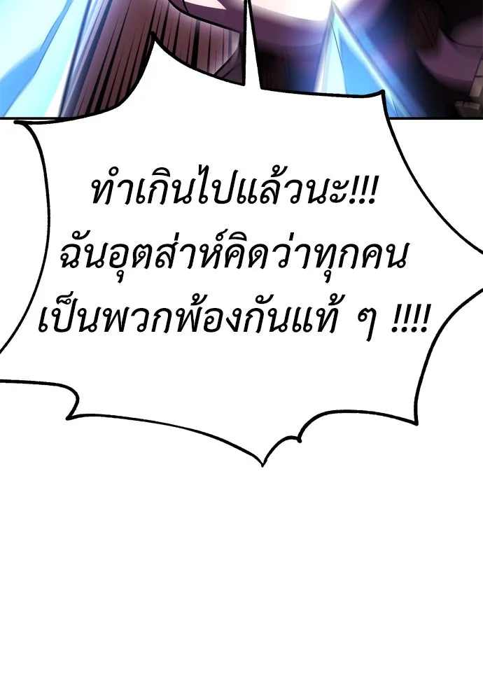 ไอ้เพลเยอร์นั่น ฉันฆ่ามันเอง ตอนที่ 41 รูปที่ 73