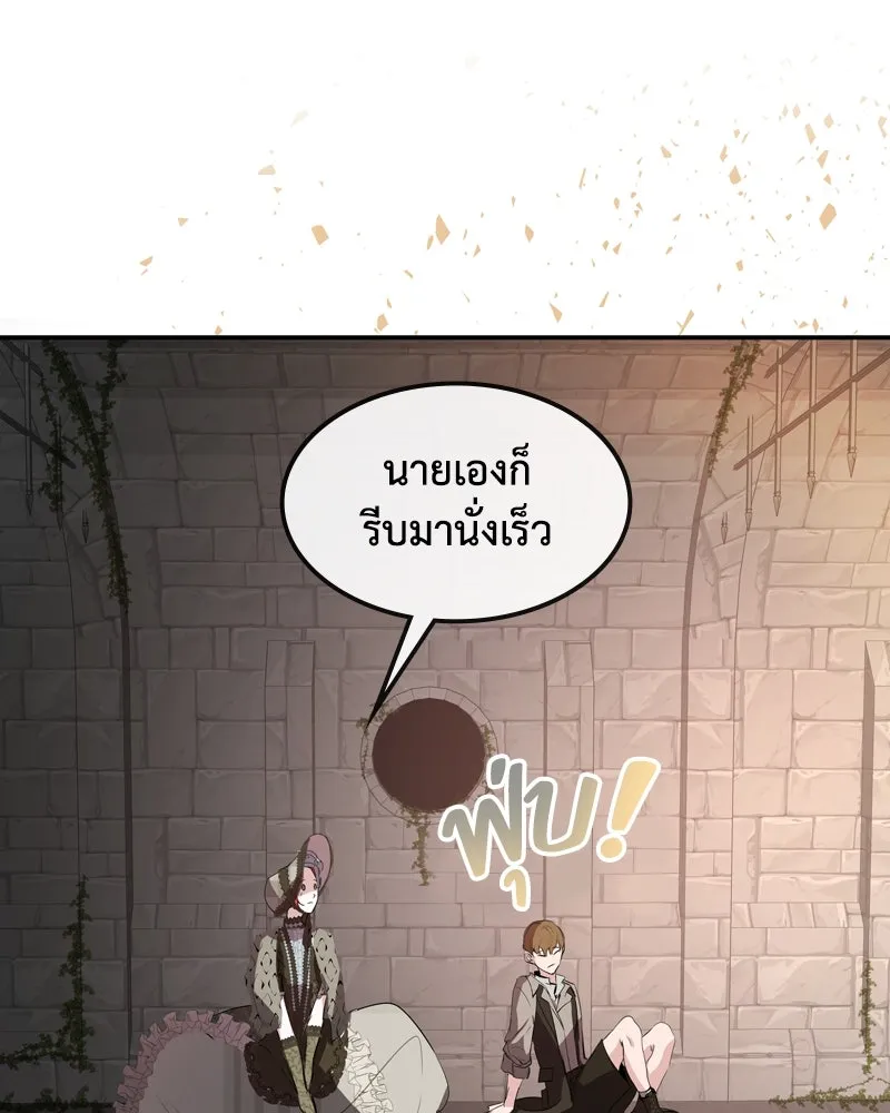 ขอบคุณที่หักหลัง ตอนที่ 6 รูปที่ 31