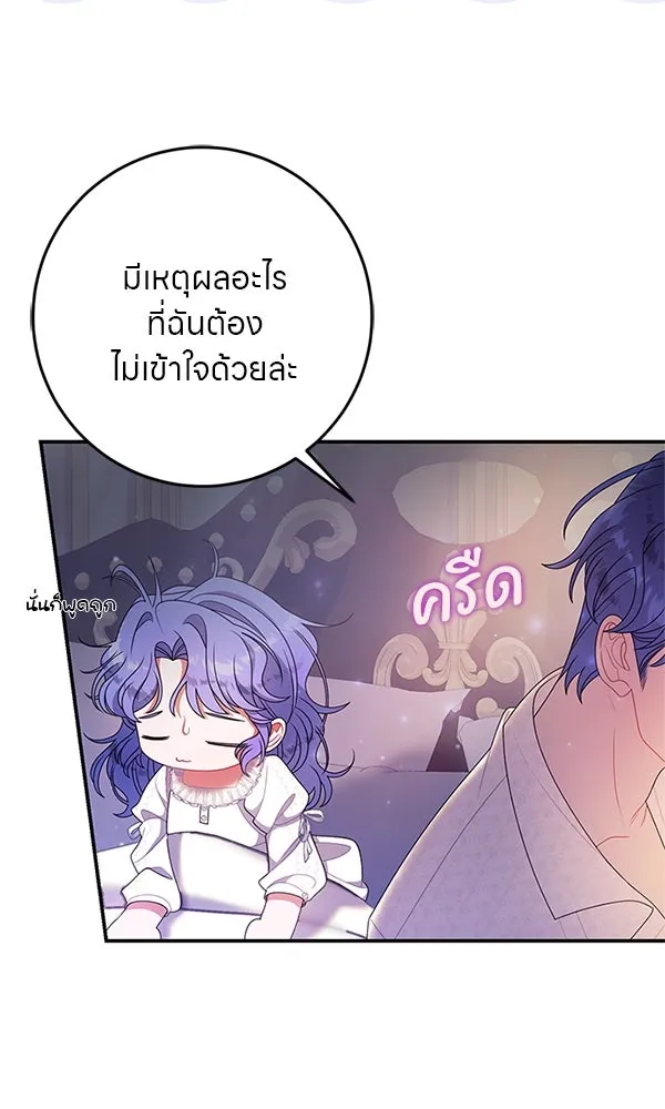 ครอบครัวผิดแผน ตอนที่ 38 รูปที่ 40