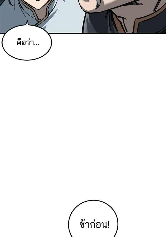 คุณปู่จอมยุทธกับหลานสาวสุดแกร่ง ตอนที่ 13 รูปที่ 25