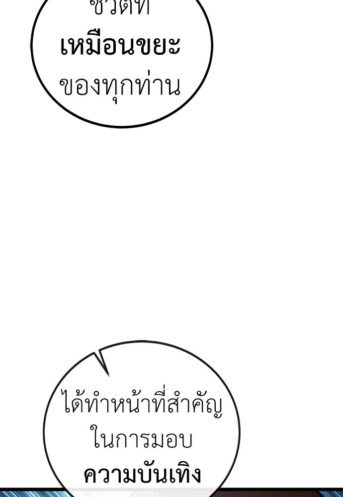 ผู้คุมหมายเลข 0 ตอนที่ 31 รูปที่ 76