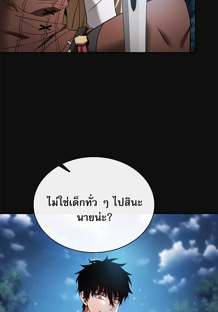 นักดาบอัจฉริยะจากอะคาเดมี ตอนที่ 10 รูปที่ 32