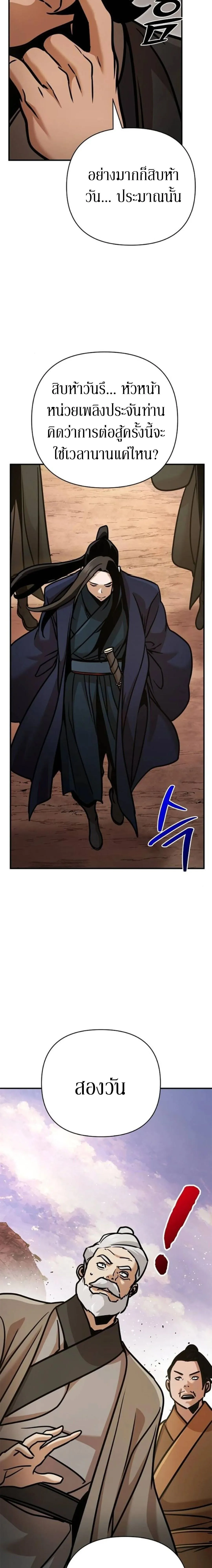 The Mysterious World_s Greatest Martial Artist Little Prince เจ_าชายน_อย ศ_ลป_นศ_ลปะการต_อส_ท_ย_งใหญ_ท_ส_ดในโลกล_กล_บ ตอนที่ ตอนที่ 116 รูปที่ 18