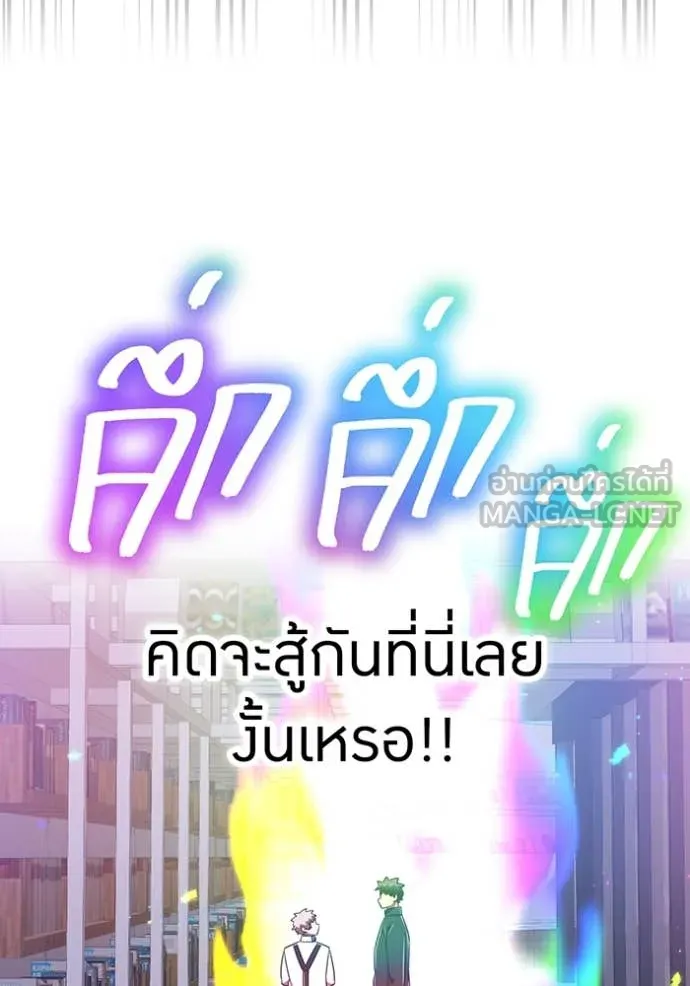 เพลเยอร์เลือดเทวะ ตอนที่ 99 รูปที่ 154