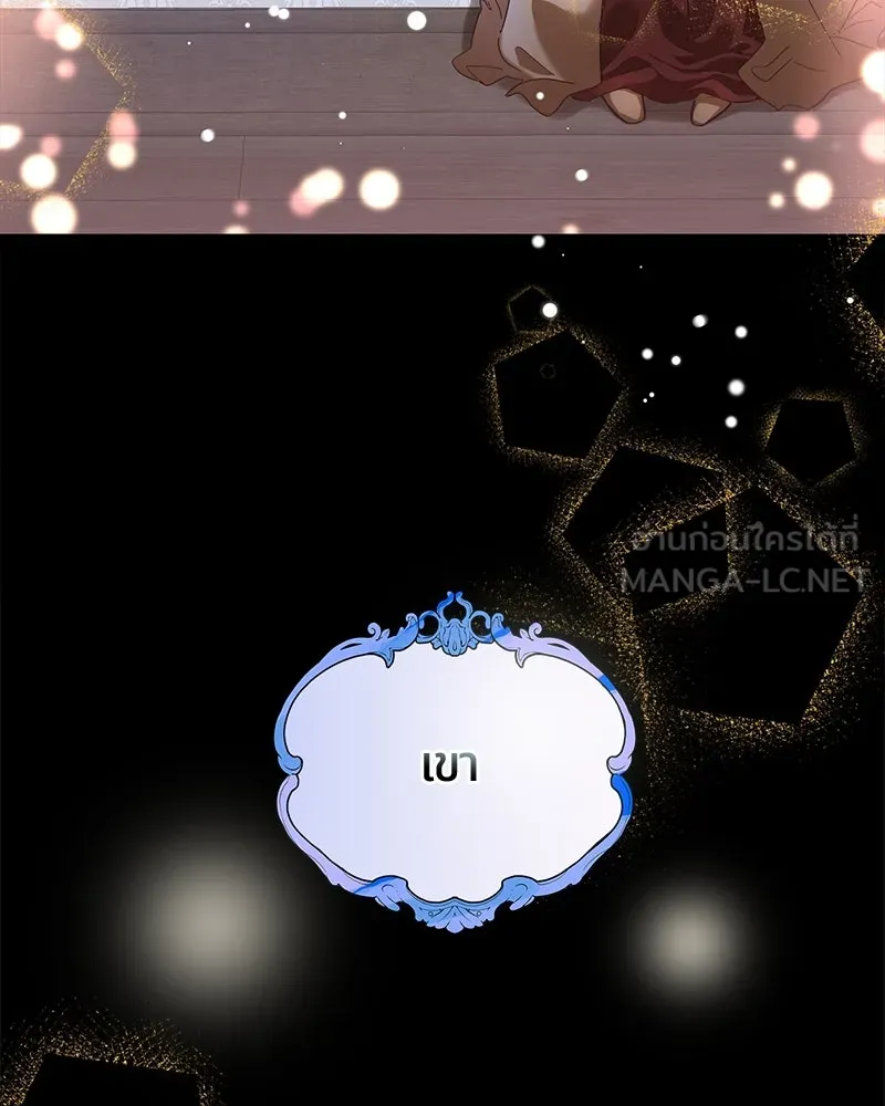 คนรักตายกลายเป็นทรราช ตอนที่ 3 รูปที่ 21