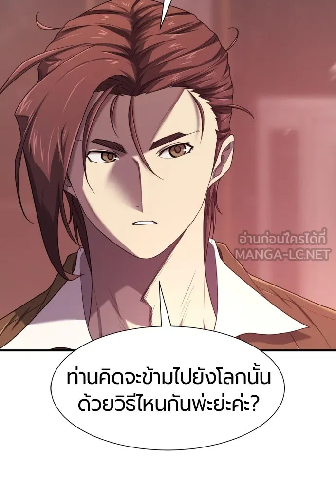 ยอดสถาปนิกผู้พิทักษ์อาณาจักร ตอนที่ 183 รูปที่ 54