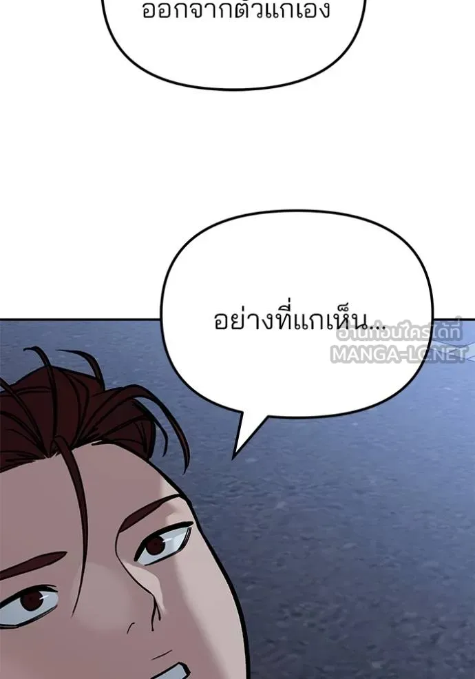 เลวฟาดเลว ตอนที่ 123 รูปที่ 14