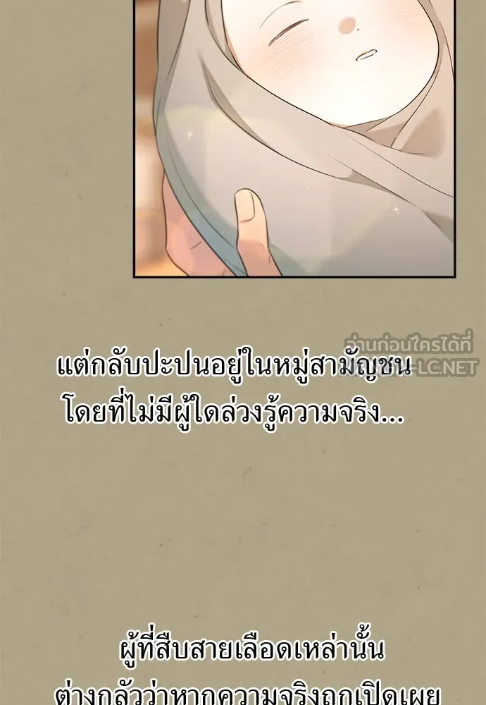 อัศวินเดลิเวอรี ตอนที่ 36 แทกจินเข้ามาอยู่ในโลกนิยายได้ย รูปที่ 9