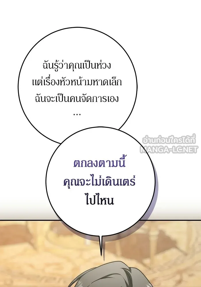 เบื้องหลังรอยยิ้มของเจ้าหญิง ตอนที่ 98 รูปที่ 33