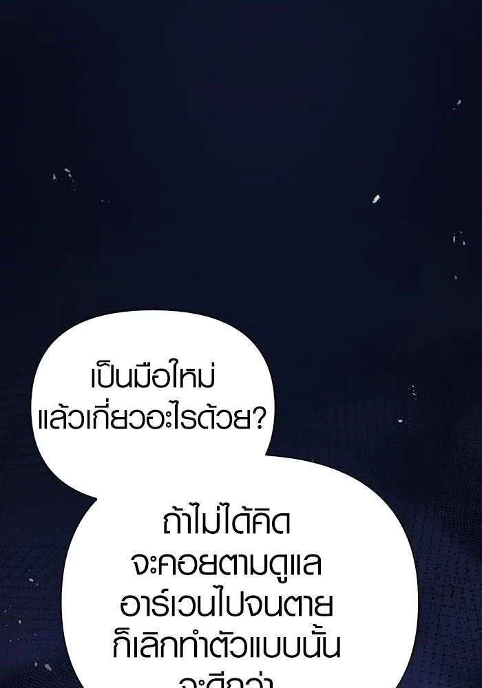 เอาชีวิตรอดในเกมฉบับคนเถื่อน ตอนที่ 15 รูปที่ 34