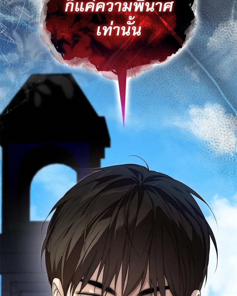 กำราบรักร้ายนายจอมพยศ ตอนที่ 46 รูปที่ 95