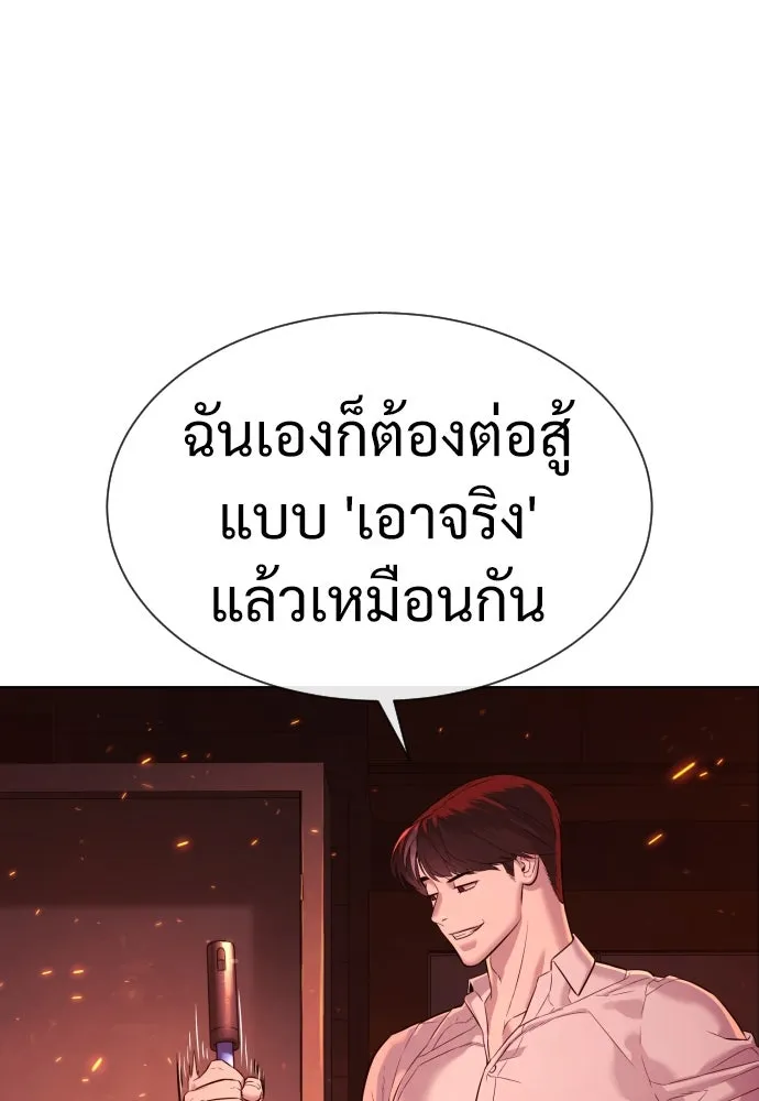 นักฆ่าย้อนวัย ตอนที่ 35 รูปที่ 184