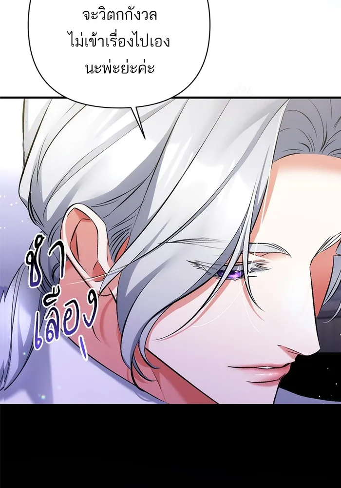 แด่ตัวละครโปรดที่ถูกทิ้ง ตอนที่ 52 รูปที่ 115