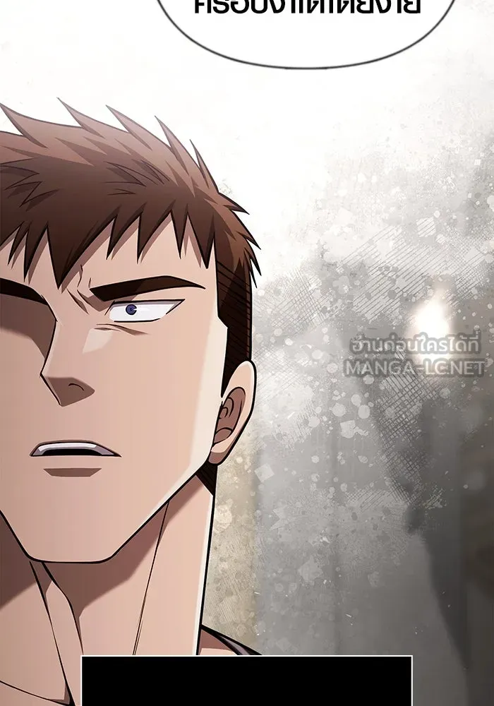 เอาชีวิตรอดในเกมฉบับคนเถื่อน ตอนที่ 101 ผู้นำทาง รูปที่ 9