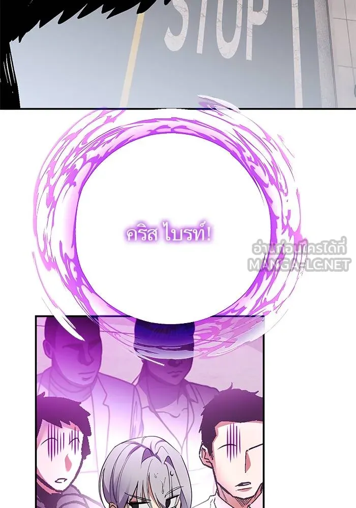 Return to Player ตอนที่ 144 รูปที่ 69