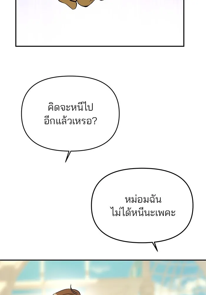 เกมรักจับสามี ตอนที่ 6 รูปที่ 28