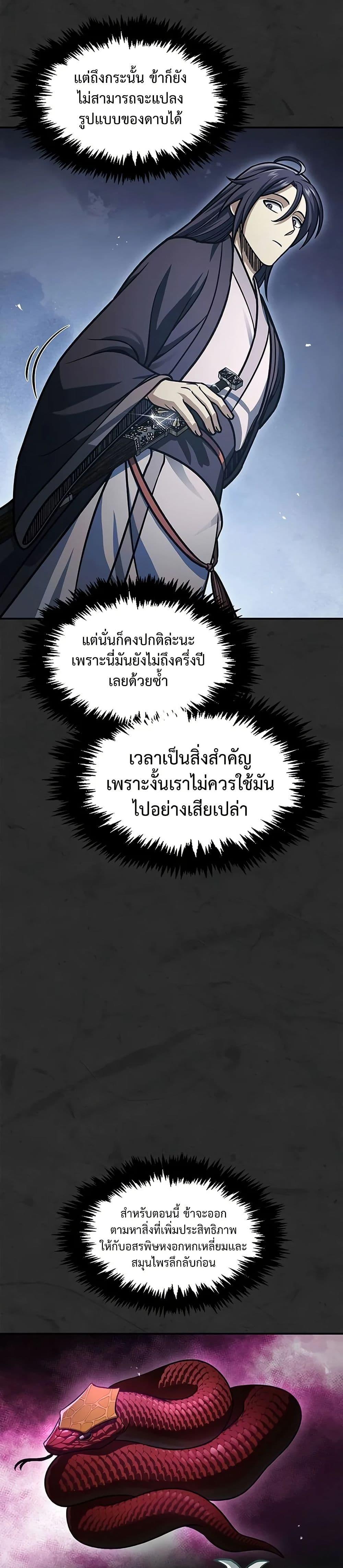 Manga-lc-com อ่านมังงะ อ่านการ์ตูน ออนไลน์ ฟรี Heavenly Grand Archive’s Young Master ตอนที่ 1 2 3 4 5 6 7 8 9 10 11 12 13 14 ฟรี ไม่มีโฆษณา Manga-lc - อ่าน มังงะ อ่าน การ์ตูน ออนไลน์ อ่านมังงะ ฟรี