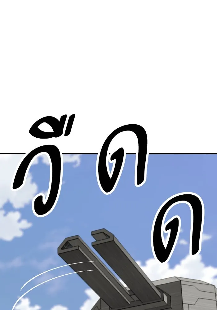 ยอดคนเลเวลทะลุ ตอนที่ 84 มนุษย์นั้นแข็งแกร่ง (2) รูปที่ 158