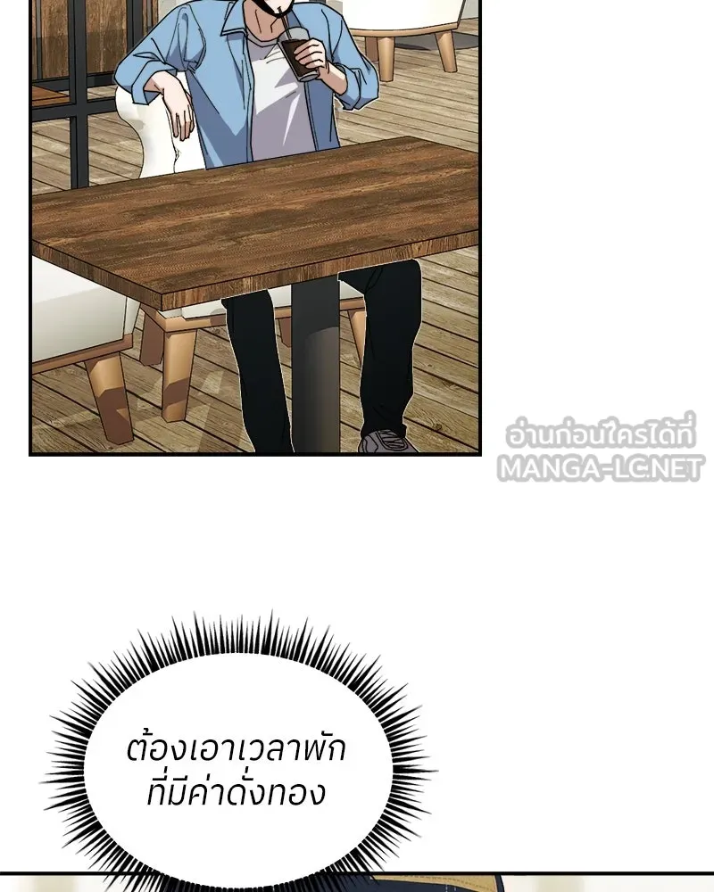 ย้อนเวลามาเป็นมักเน่ ตอนที่ 11 รูปที่ 60