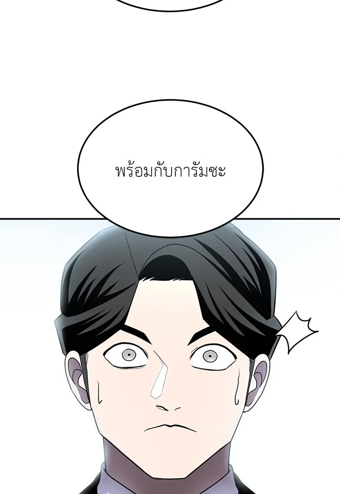 สนามเด็กล่า ตอนที่ 1 รูปที่ 187