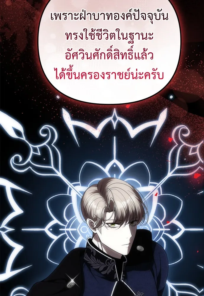 ยัยจิ๋วสมองแจ๋ว ตอนที่ 4 รูปที่ 52