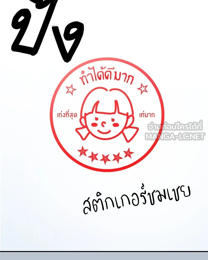 Pyramid Game เกมพีระมิด ตอนที่ 90 รูปที่ 81