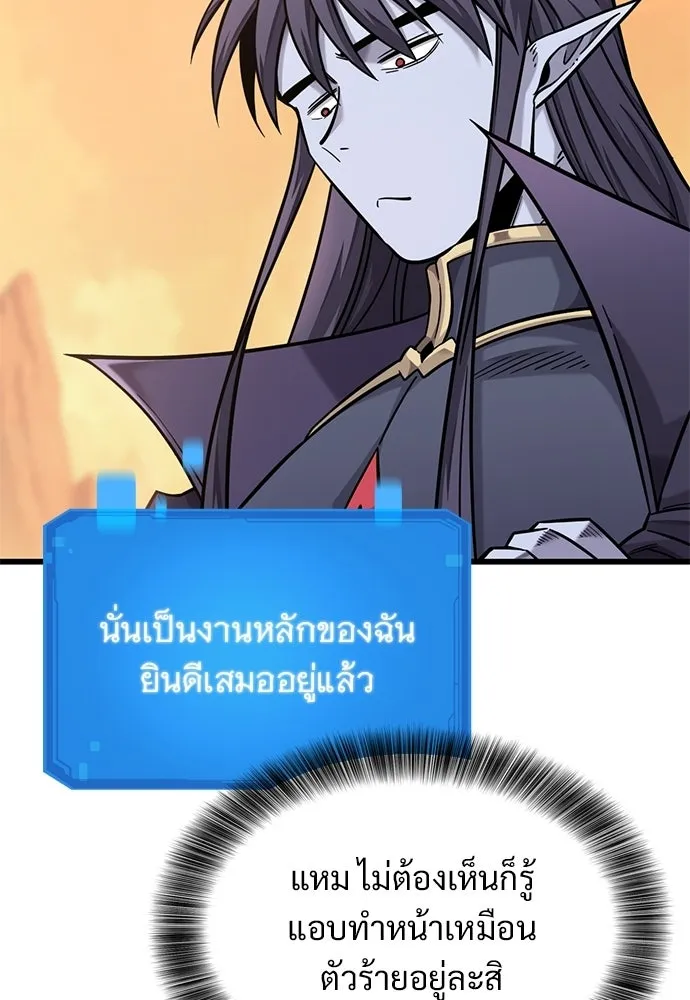 วิถีชาวนาของราชาปีศาจ ตอนที่ 39 รูปที่ 65