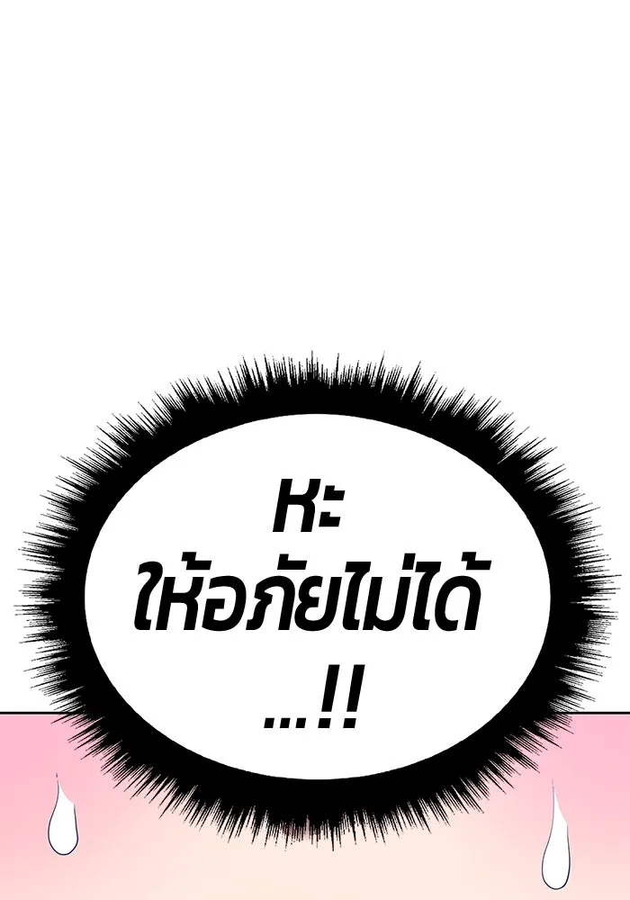 +99 ท่อนไม้พร้อมบวก ตอนที่ 45 รูปที่ 305