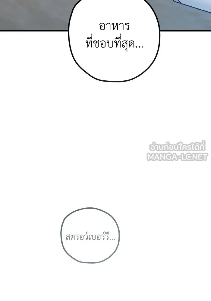 รักนี้ไม่มีรีไซเคิล ตอนที่ 107 รูปที่ 102