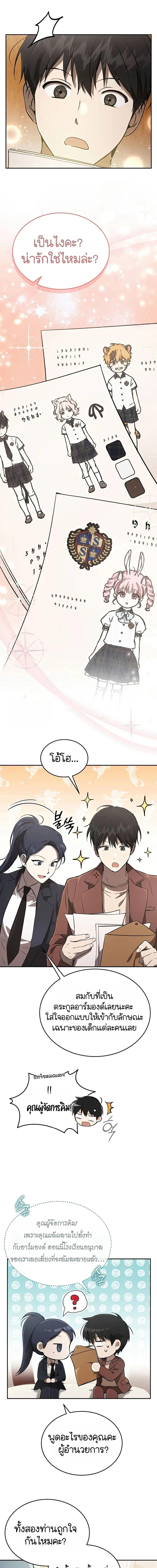 Manga-lc-com อ่านมังงะ อ่านการ์ตูน ออนไลน์ ฟรี Divine Beast Kindergarten ตอนที่ 1 2 3 4 5 6 7 8 9 10 11 12 13 14 ฟรี ไม่มีโฆษณา Manga-lc - อ่าน มังงะ อ่าน การ์ตูน ออนไลน์ อ่านมังงะ ฟรี