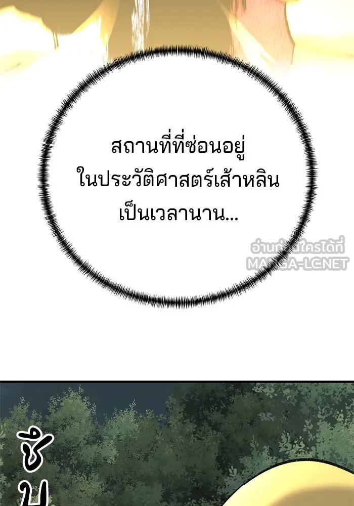 คุณปู่จอมยุทธกับหลานสาวสุดแกร่ง ตอนที่ 67 รูปที่ 30