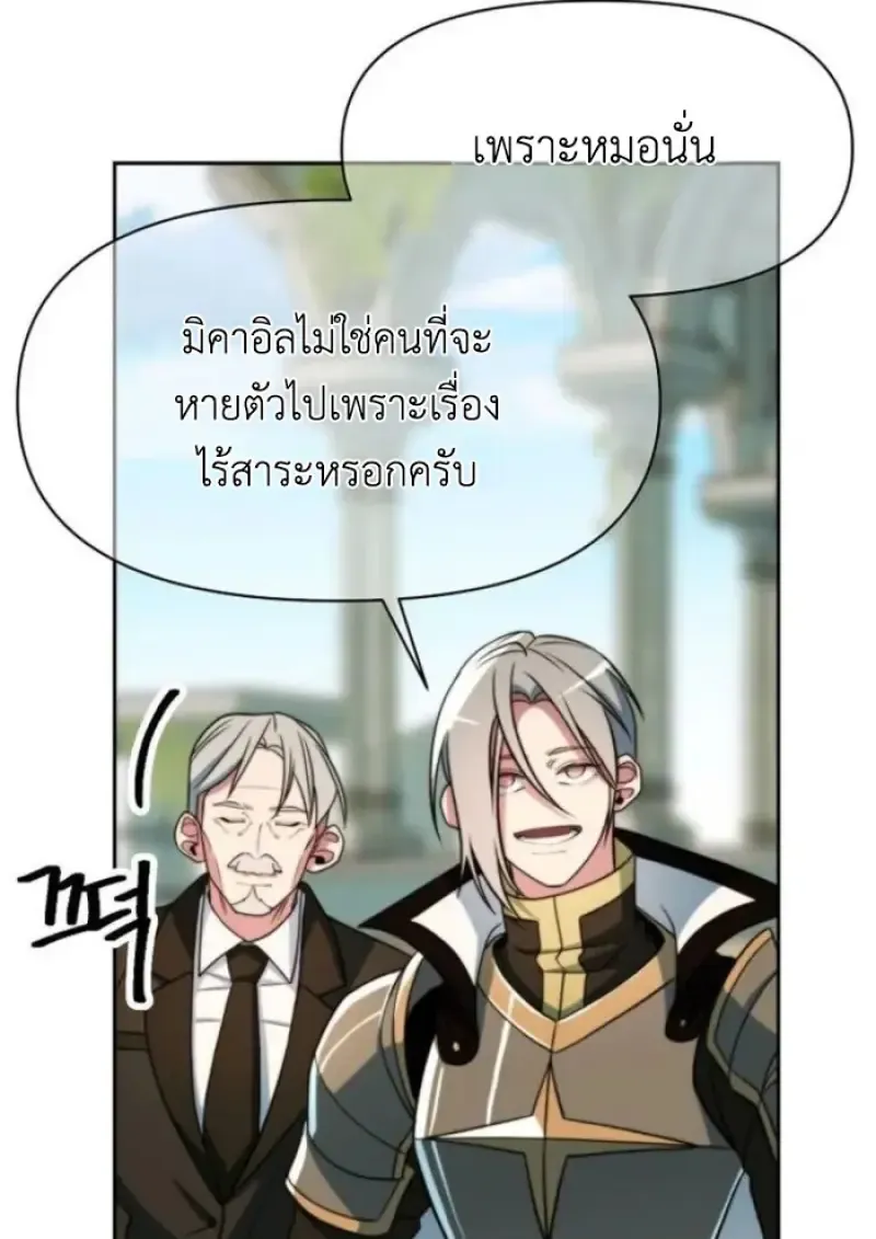 Archmage Transcending Through Regression ตอนที่ ตอนที่ 161 รูปที่ 11