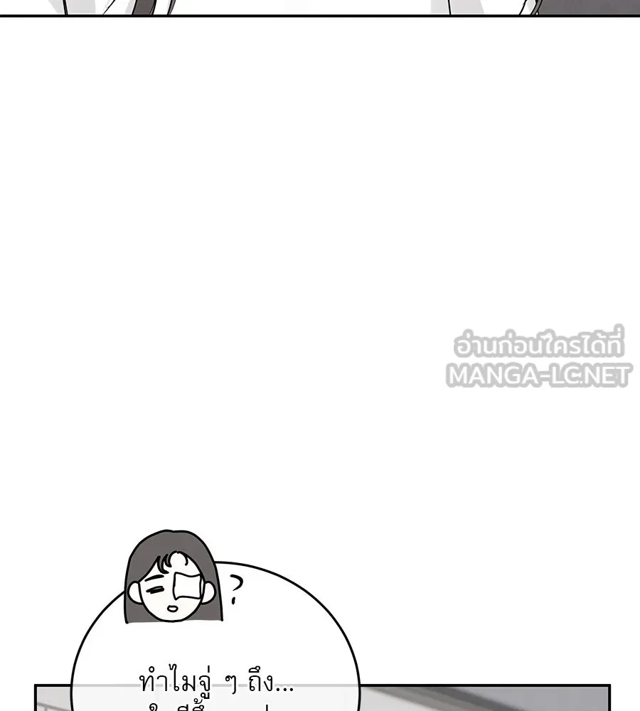 รักหลอกหยอกแฟนเก่า ตอนที่ 20 รูปที่ 150