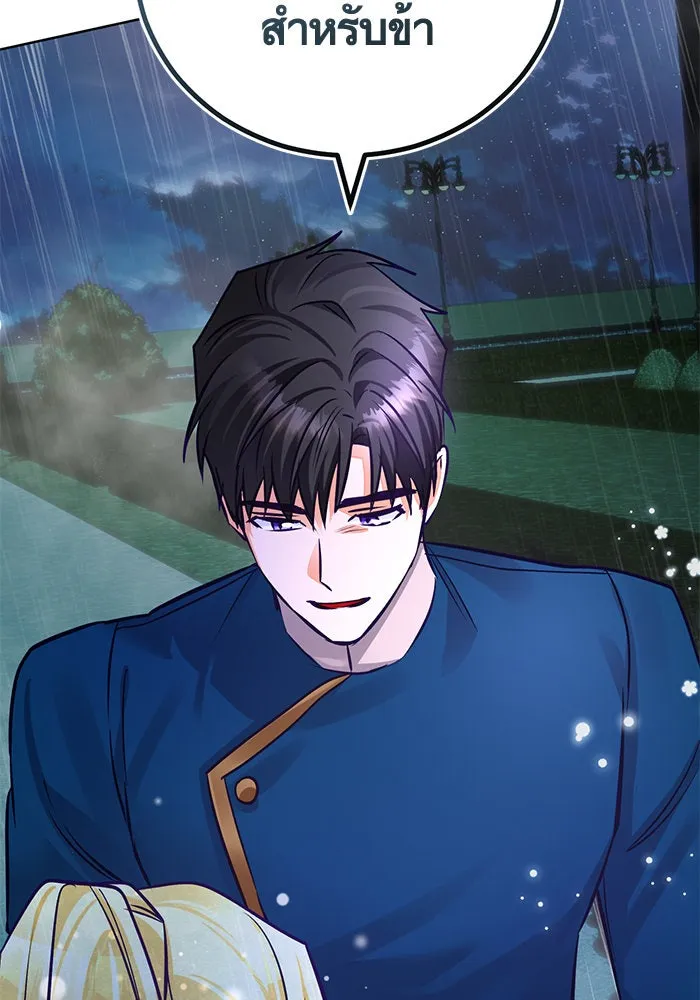 บุตรีดยุกขอไม่แต่งงานbrกับหนุ่มในฝัน ตอนที่ 72 รูปที่ 109