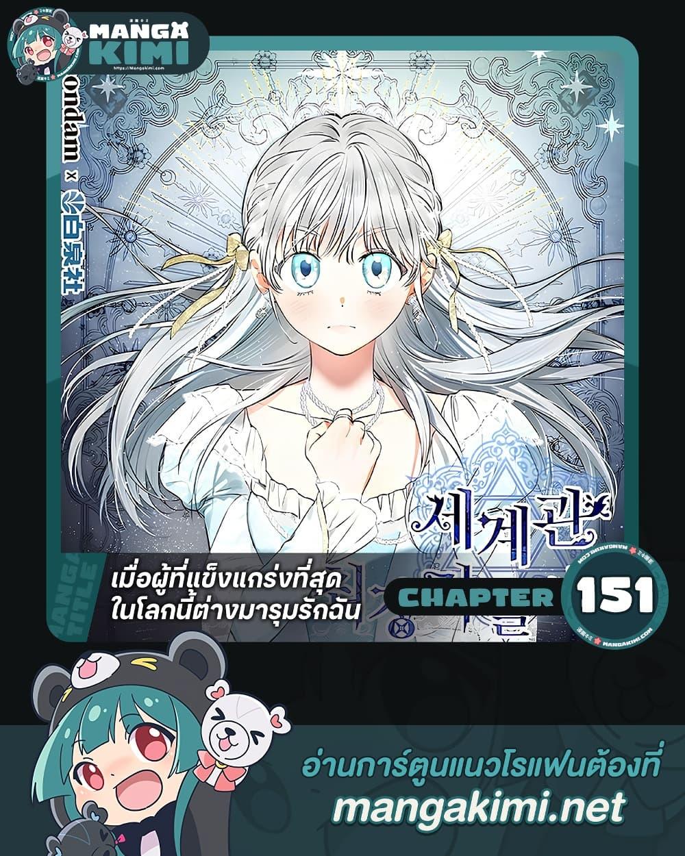 Manga-lc-com อ่านมังงะ อ่านการ์ตูน ออนไลน์ ฟรี The Strongest Characters in the World are Obsessed With Me ตอนที่ 1 2 3 4 5 6 7 8 9 10 11 12 13 14 ฟรี ไม่มีโฆษณา Manga-lc - อ่าน มังงะ อ่าน การ์ตูน ออนไลน์ อ่านมังงะ ฟรี