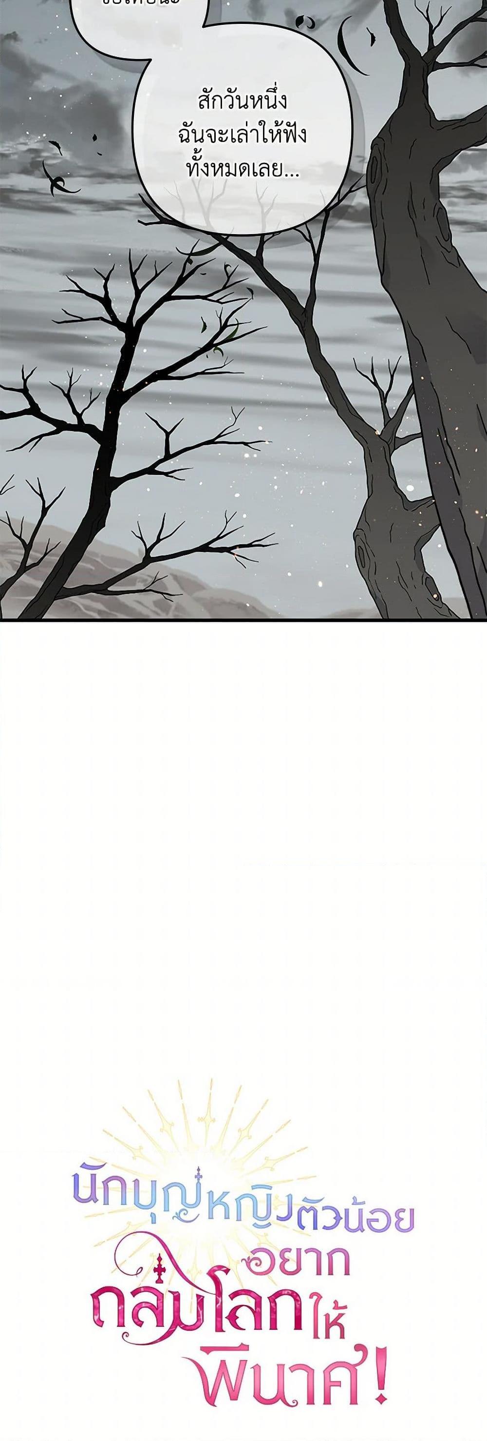 Manga-lc-com อ่านมังงะ อ่านการ์ตูน ออนไลน์ ฟรี The Baby Saint Wants to Destroy the World! ตอนที่ 1 2 3 4 5 6 7 8 9 10 11 12 13 14 ฟรี ไม่มีโฆษณา Manga-lc - อ่าน มังงะ อ่าน การ์ตูน ออนไลน์ อ่านมังงะ ฟรี